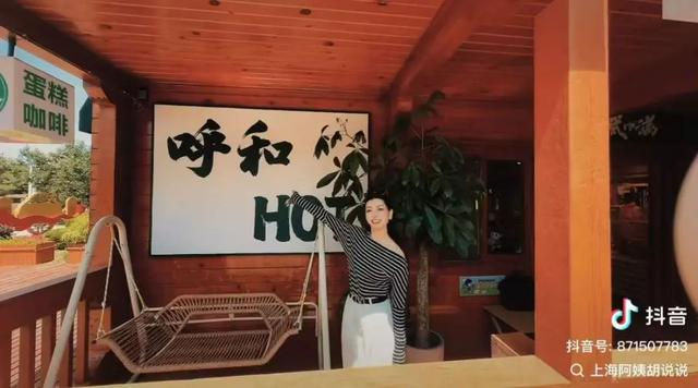 沪上阿姨青城驿站拍出“大片”，网友：这什么情况？