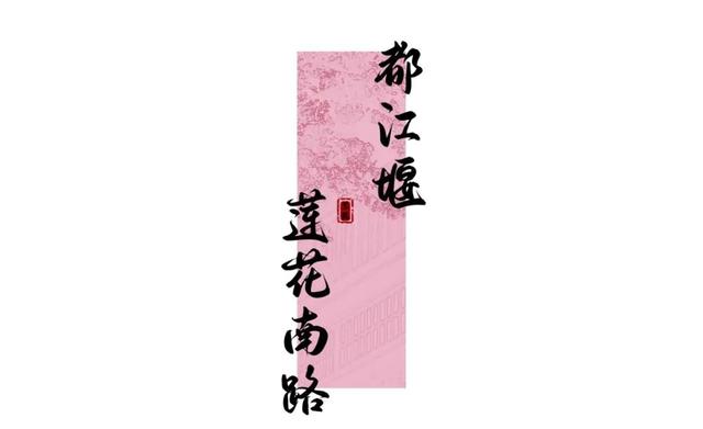 今年都江堰的紫薇，我追定了🤜