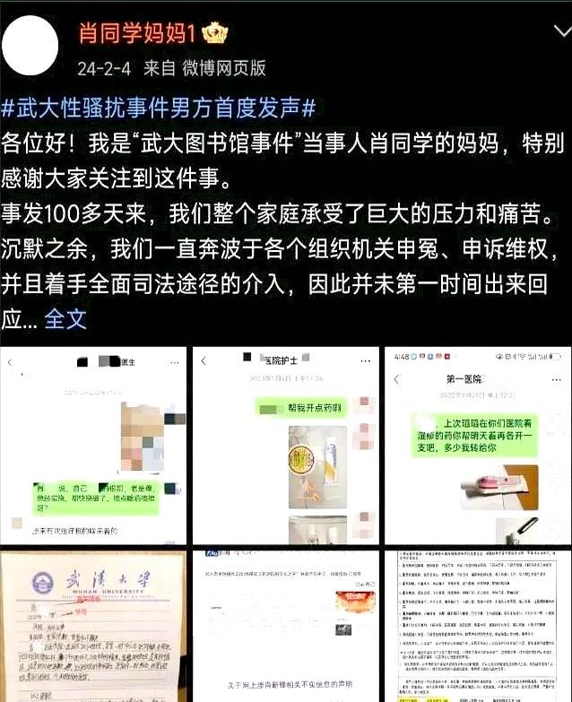 图书馆事件武大发声获力挺！杨某媛一方再次反击，列举六大疑问