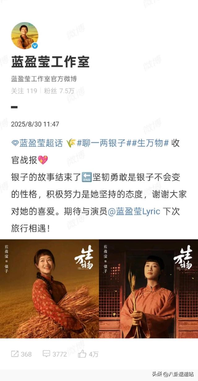 杨幂没想到，《生万物》收官仅8天，三位演员接连出事，迟蓬太冤