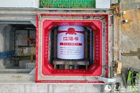 开挖直径16.64米！国产超大盾构机“江海号”南通始发图片