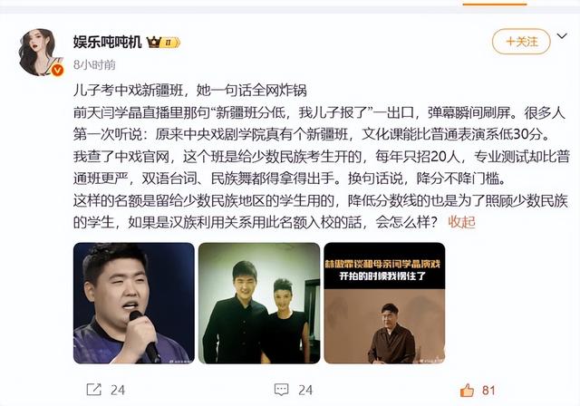 国家出手，闫学晶彻底凉凉！更多猛料被扒	，违规替儿子铺路更可恨