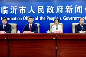 权威发布 | 临沂通报上半年体育工作情况图片