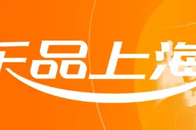“乐品上海”“乐游上海”消费券，商家企业如何报名参与？来看公告→图片