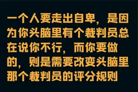 男人的顶级性缩力：自卑，一定要戒掉！一篇文章讲清楚如何断根图片