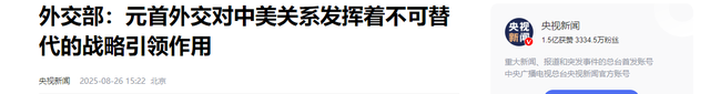第四轮会谈来了？特朗普通知中国，谈判议题大变，中方说了15个字