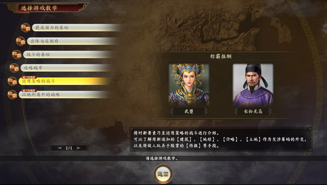 三国志14：原版和PK版都有什么不同？带你看看别人不知道的