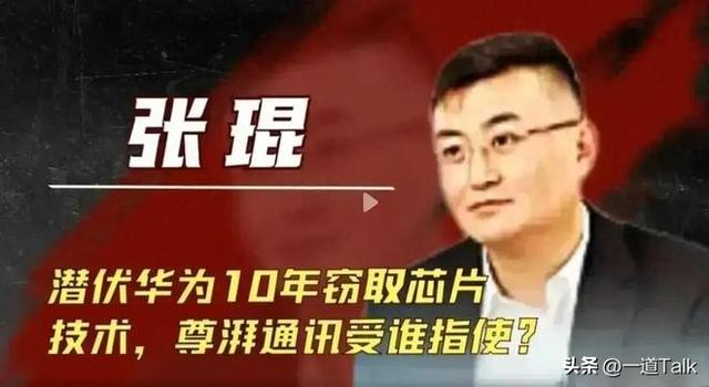 华为骨干偷窃芯片技术被判！主犯被扒牵扯国外，应了董明珠那句话