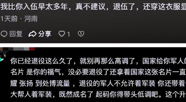 最帅升旗手张自轩大婚不到24小时，荒唐一幕出现，新娘受无妄之灾