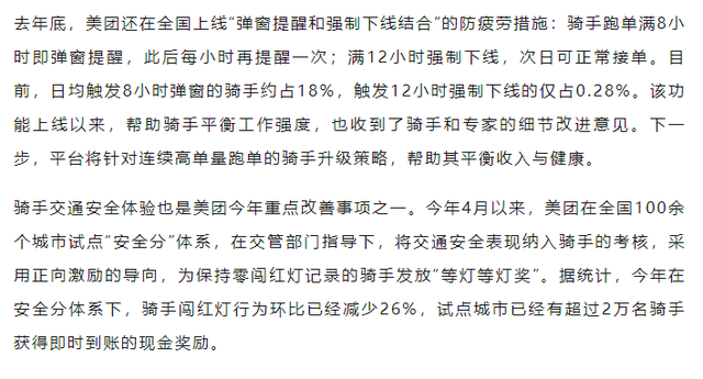 美团将取消骑手“超时罚款”！评论区有人担心……