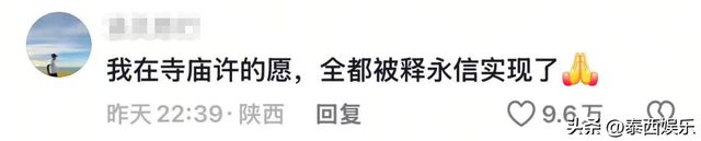 数名情人、百万豪车、十几万袈裟、上亿豪宅，释永信生活有多奢华