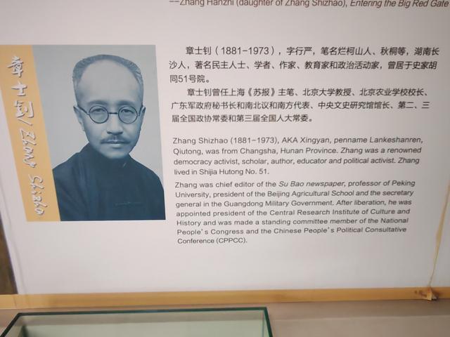 游北京东城区史家胡同博物馆
