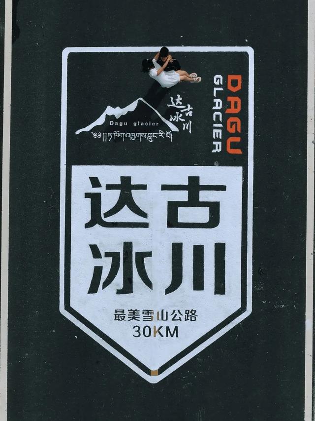 错峰游达古冰川+川西大环线5日攻略，人少景美速收藏！