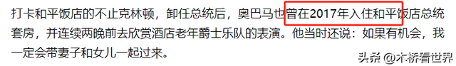 上海小伙住和平饭店总统房，10万一晚劳斯莱斯接送，奥巴马也住过