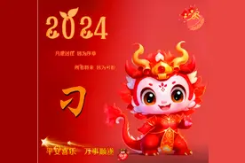 百家姓-姓氏起源刁图片