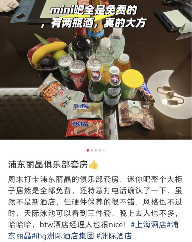 酒店迷你吧怎么就成了“钱包刺客”？