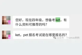 真要命，为了KET，我快忙疯了图片