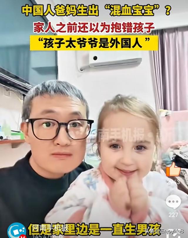 亲生！中国夫妻生下金发碧眼宝宝，家人当场傻眼	，真相藏了四代