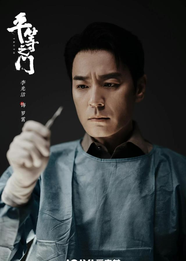 国产终于出了一部刑侦大剧，秦岚李光洁领衔，这才是有观众缘的剧