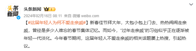 禁不住，这都第几个热搜了