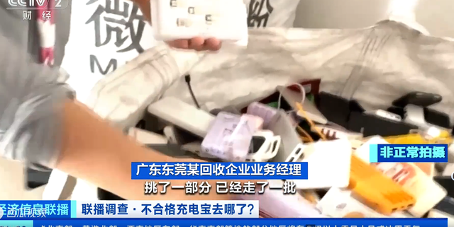 太黑心！充电宝全国暴雷仨月，恶心的事发生，家里有学生的小心了