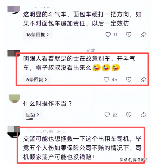 斗气翻车后续：警方通报来了，车内乘客身份曝光，更多内幕流出！