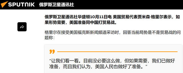 唐驳虎：特朗普又挑起必败的关税战