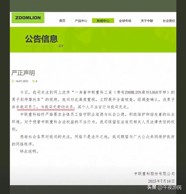 男子别停摩托车还骂人后续，身份被扒正脸曝光，警方介入拘留4天