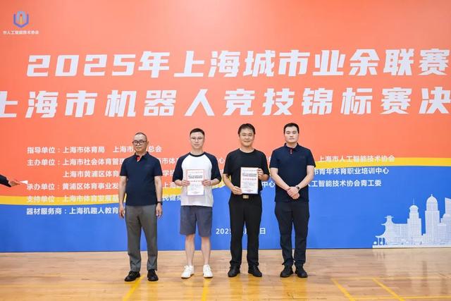 上海市机器人竞技锦标赛决赛圆满落幕