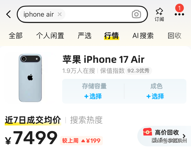 预售5分钟售罄，开售却遇冷！商家：几乎“无人问津”，网友们也吵翻了