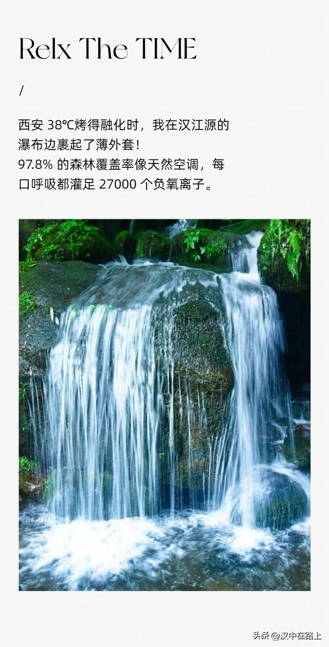 23℃的夏天藏在这！汉江源避暑 + 免费看非遗傩戏
