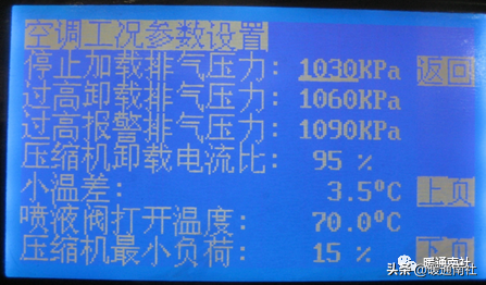 约克水冷螺杆冷水机组开机调试的标准流程