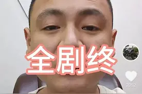 山东女婿拜年被辱后续：丈人先道歉，又放狠话，妻子左右为难图片