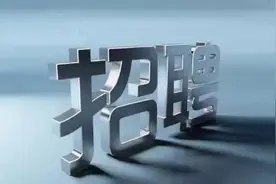 708名！事业编！沈阳发布公开招聘公告！图片