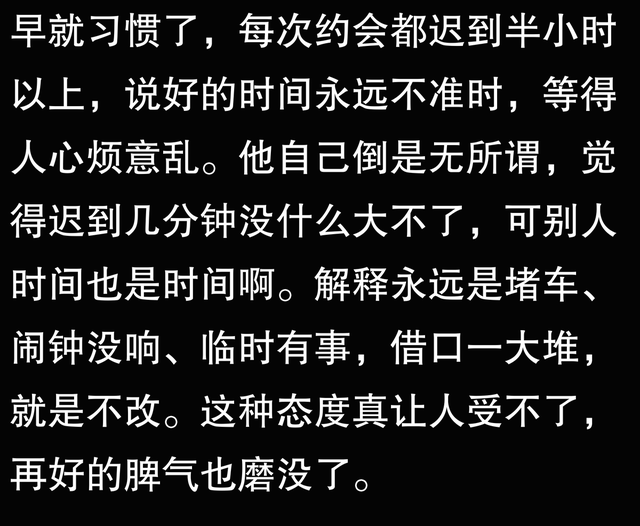 为什么有些人习惯性迟到？