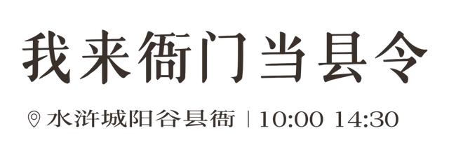 玩转三国水浒城秘籍：邂逅这些NPC才算值回票价！