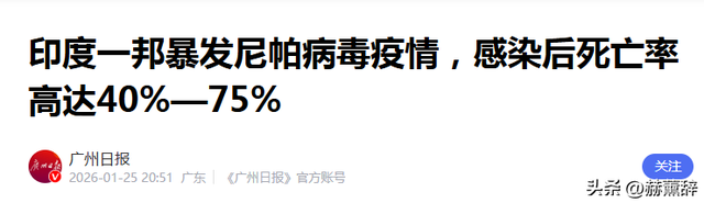 印度爆发尼帕病毒	，死亡率达75%，世界经不起折腾，中国也有病原