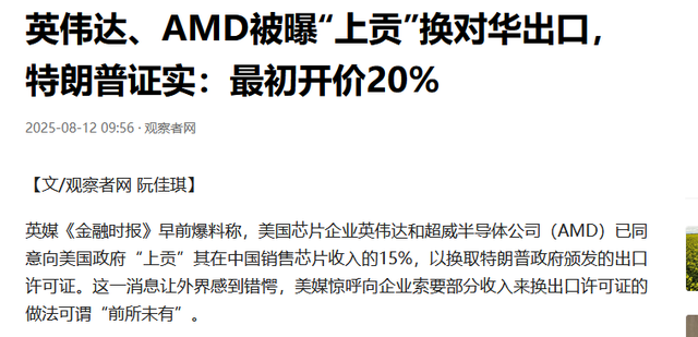 特朗普刚签中美休战令，大批官员考虑辞职，美富商：一个时代告终