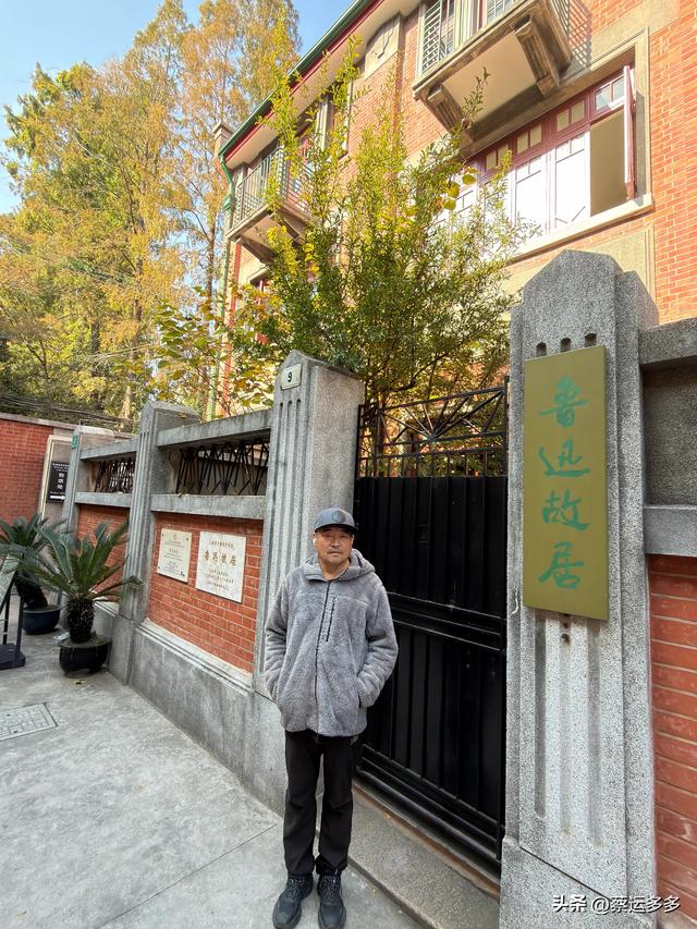 沿着鲁迅的足迹，赏上海秋日美景