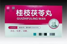 建议每个中老年人都应该学会用桂枝茯苓丸，用好了还能调这5种病图片