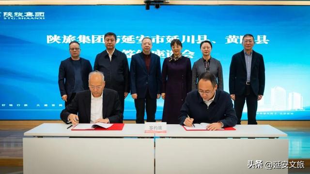 政企协同深耕圣地 陕旅集团加码延安文旅布局 开启全域合作新篇章