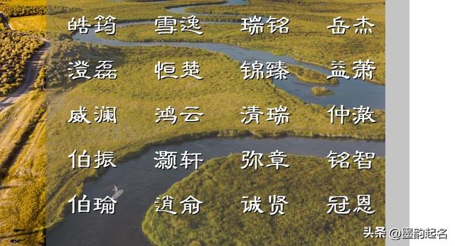 唐诗宋词里优雅自信的女孩名，初见入心