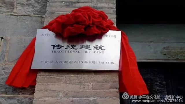 魅力平定丨西家庄村