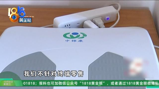 婆婆偷偷买下近万元的治疗仪…她：显而易见的道理，就是听不进