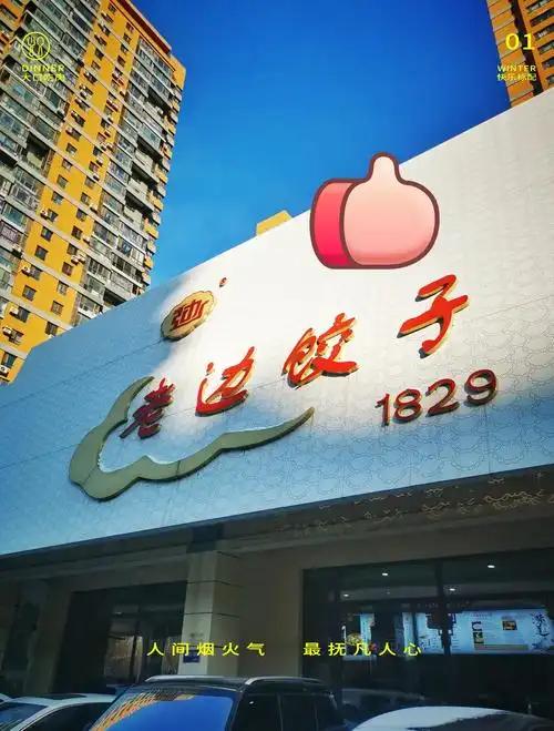 来沈阳，可以没有鸡架老雪，但这10大特产必须带走