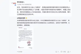 刘强东章泽天夫妇坚决反击网络谣言，警方已介入调查图片