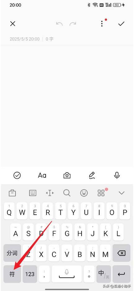 OPPO手机键盘上斜杠怎么打