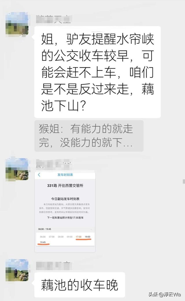 ​​​忍着胸上方肋骨的疼痛，爬了个齐长城，累计拔高900+，走了13公里