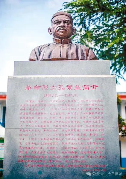 【驻马店日报特刊】驿城区：重温红色历史 汲取前进力量