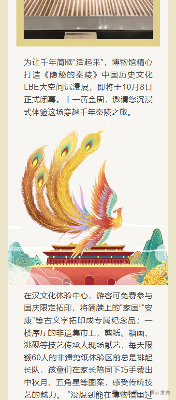 双节寻简牍 文脉润中秋——甘肃简牍博物馆邀您共赴千年文化之约